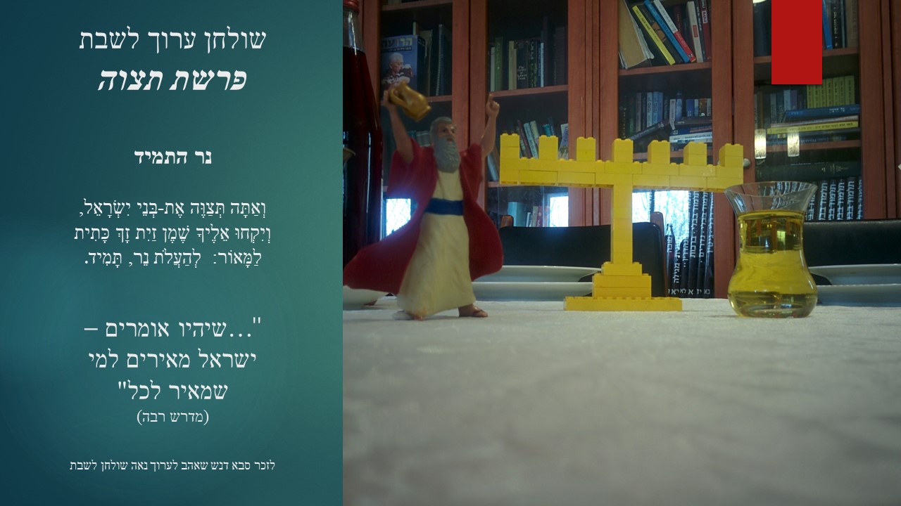 תצוה18